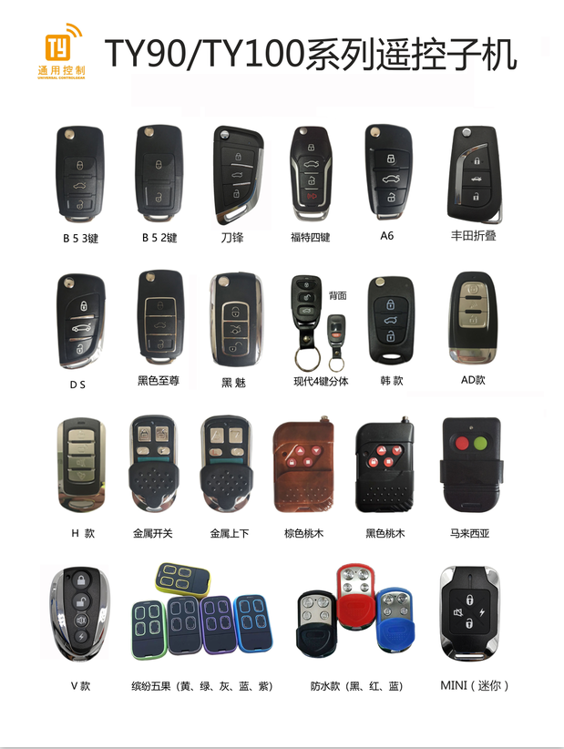 TY Series Universal Remote Control
